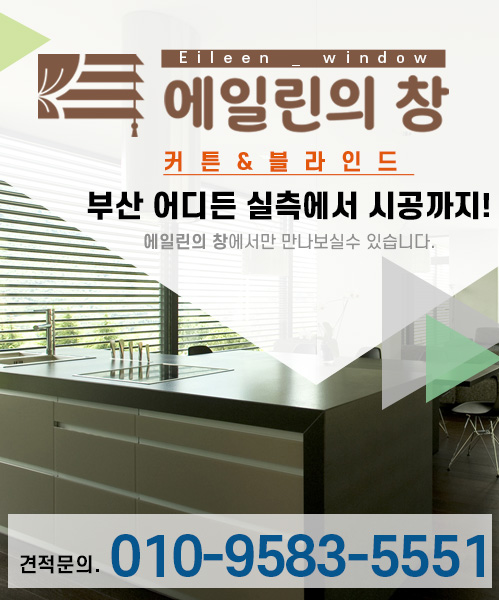 에일린의창 커튼 모바일 비주얼 2