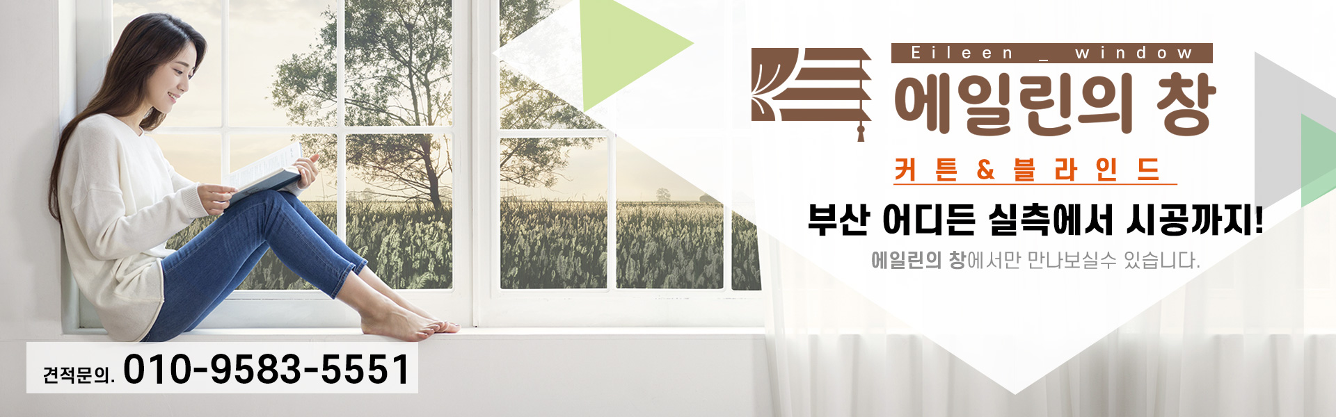 에일린의창 커튼 PC 비주얼 3