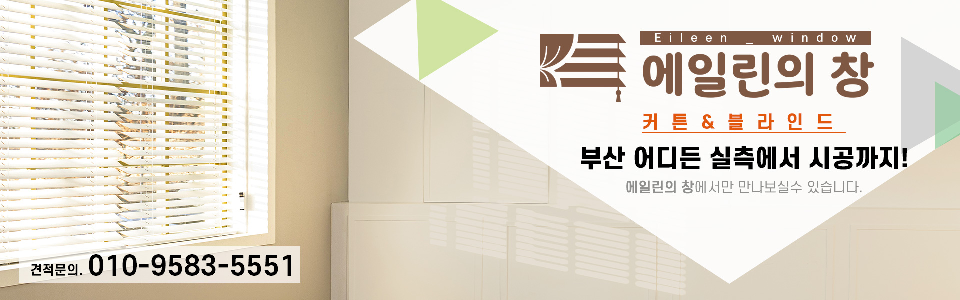 에일린의창 커튼 PC 비주얼 0